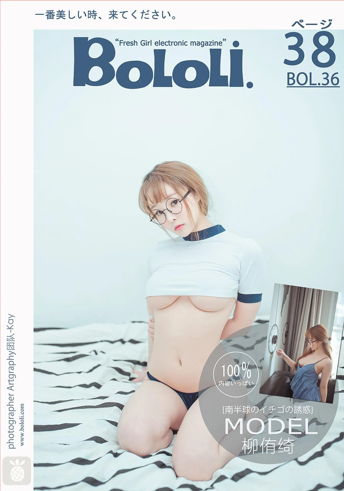 Vol.036 柳侑绮 [39P]插图8